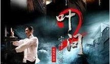 叶问2在线观看国语版,宗师传奇国语版在线观影指南