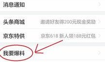 今日头条幺妈爆料,今日头条最新热点事件深度解析
